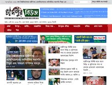 Tablet Screenshot of chandpurnews.com